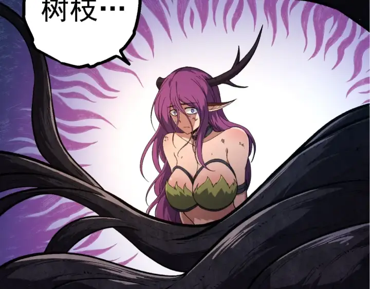 《从大树开始的进化》第284话 德鲁伊图82