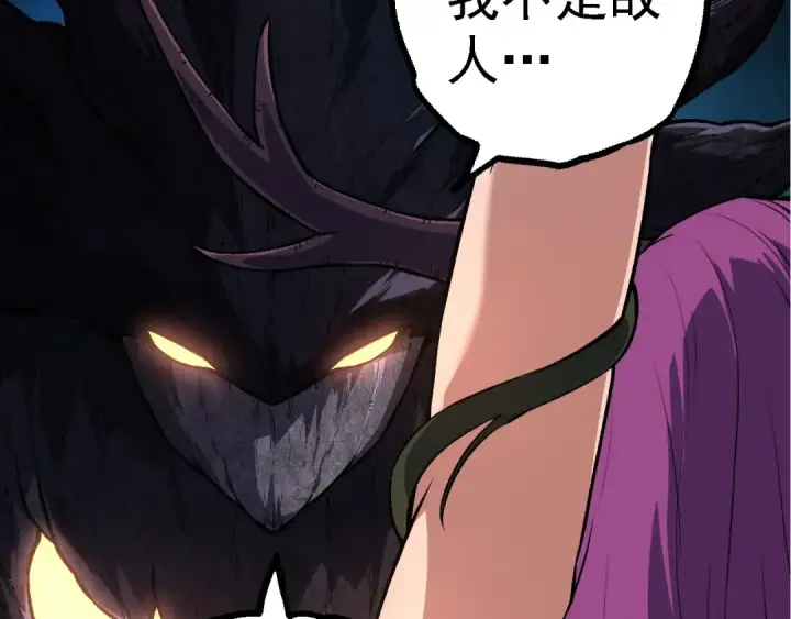 《从大树开始的进化》第284话 德鲁伊图89