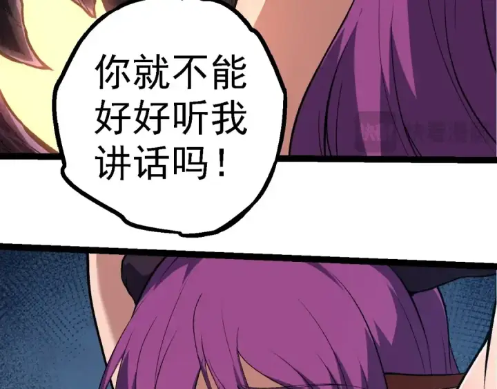 《从大树开始的进化》第284话 德鲁伊图90