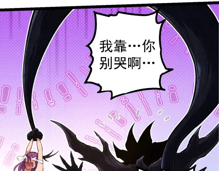 《从大树开始的进化》第284话 德鲁伊图92
