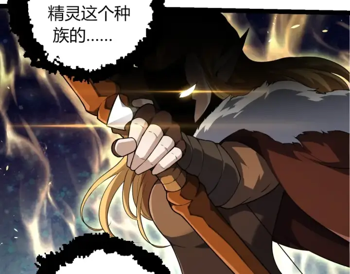 《从大树开始的进化》第285话 生命古树图10