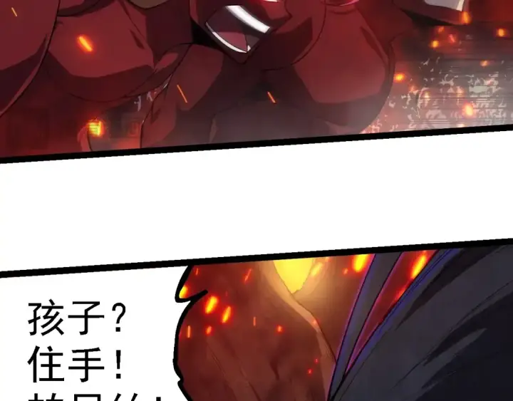 《从大树开始的进化》第285话 生命古树图100