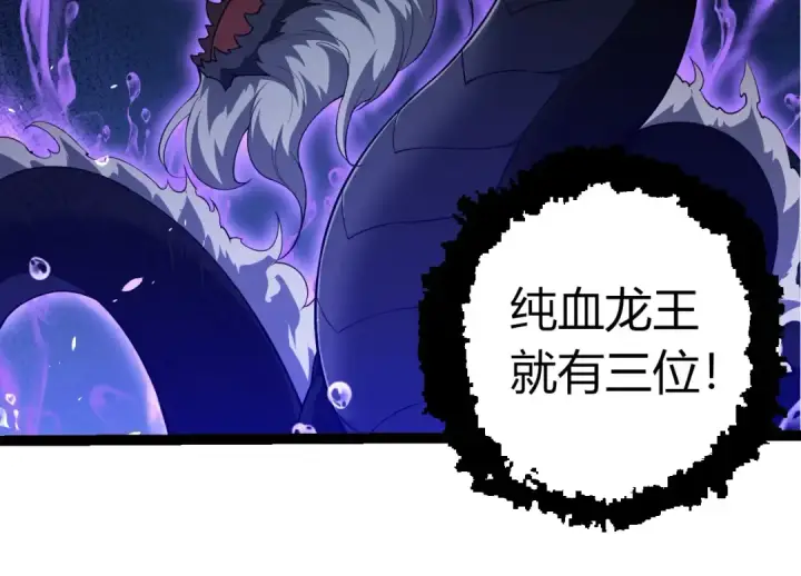 《从大树开始的进化》第285话 生命古树图14
