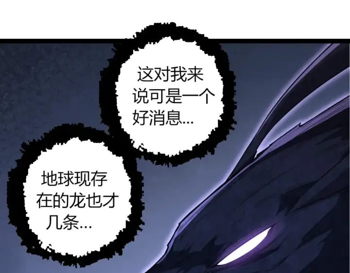 《从大树开始的进化》第285话 生命古树图15