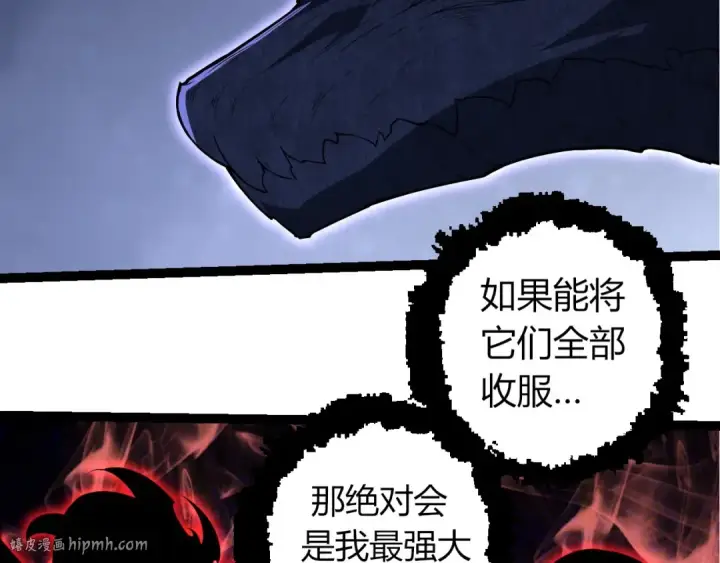 《从大树开始的进化》第285话 生命古树图16