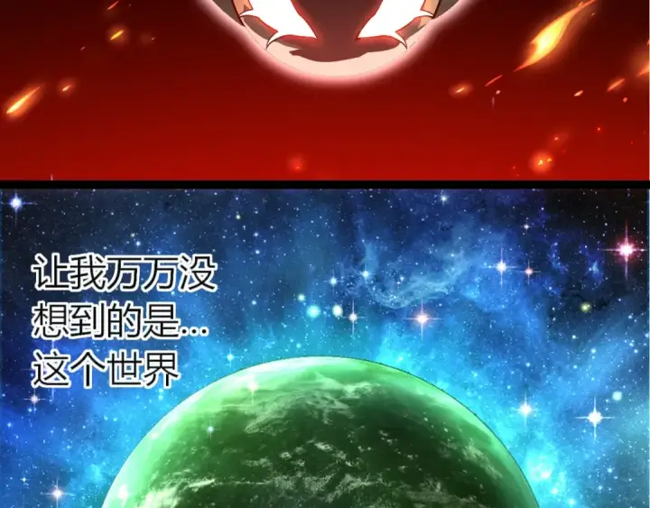 《从大树开始的进化》第285话 生命古树图18