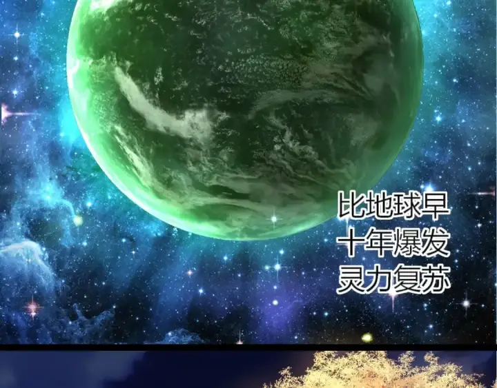 《从大树开始的进化》第285话 生命古树图19