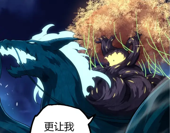 《从大树开始的进化》第285话 生命古树图20