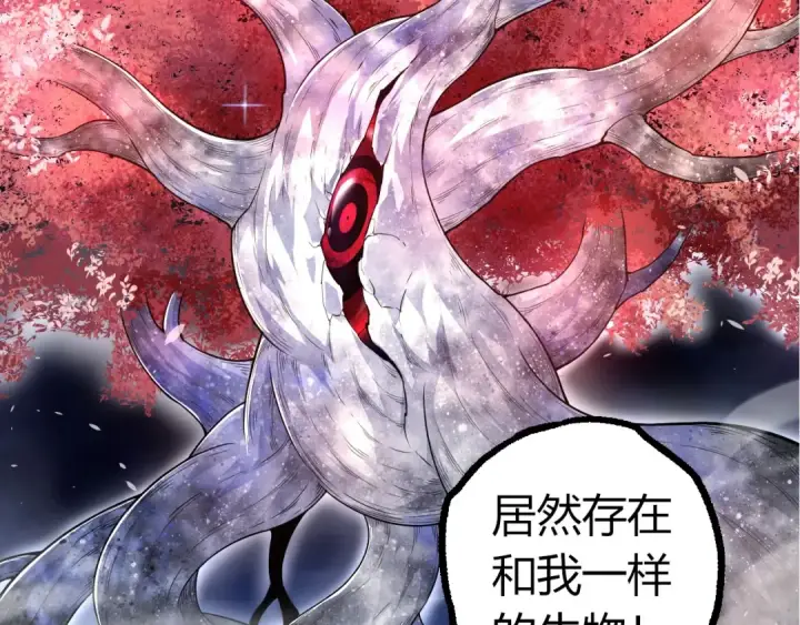 《从大树开始的进化》第285话 生命古树图22