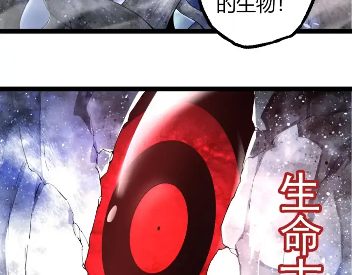 《从大树开始的进化》第285话 生命古树图23