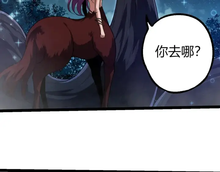 《从大树开始的进化》第285话 生命古树图26