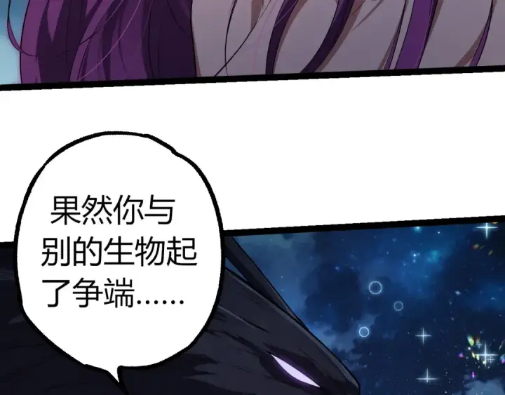 《从大树开始的进化》第285话 生命古树图28