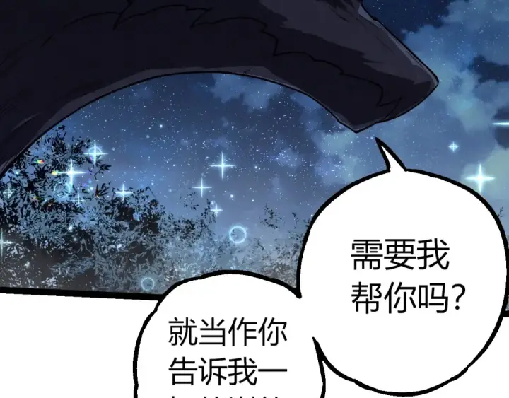 《从大树开始的进化》第285话 生命古树图29