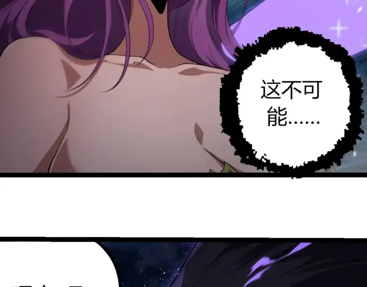 《从大树开始的进化》第285话 生命古树图36