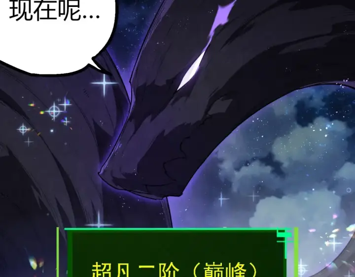 《从大树开始的进化》第285话 生命古树图37