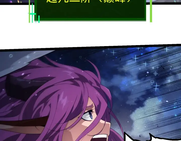 《从大树开始的进化》第285话 生命古树图38
