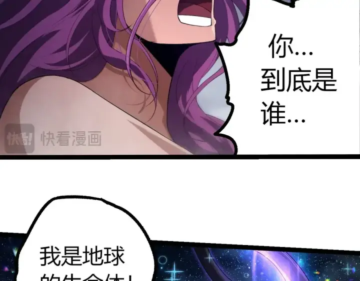 《从大树开始的进化》第285话 生命古树图39