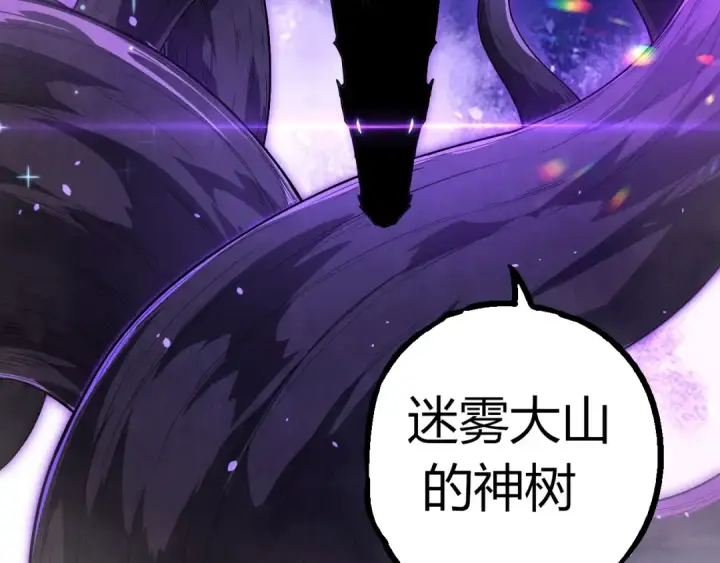 《从大树开始的进化》第285话 生命古树图42