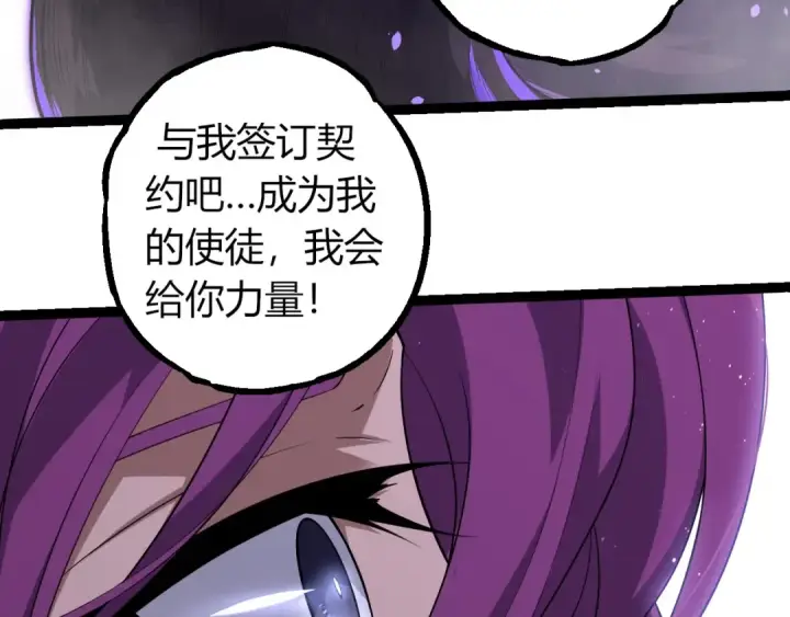 《从大树开始的进化》第285话 生命古树图43