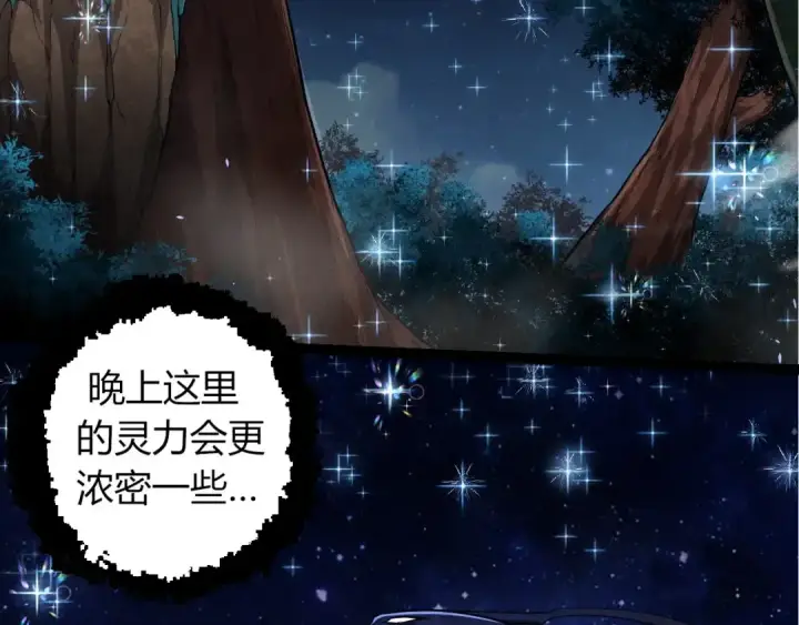 《从大树开始的进化》第285话 生命古树图6