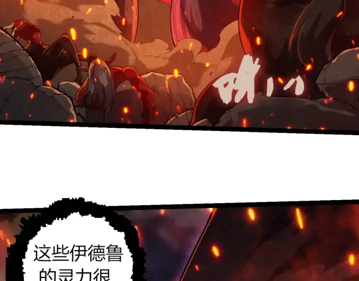 《从大树开始的进化》第285话 生命古树图68