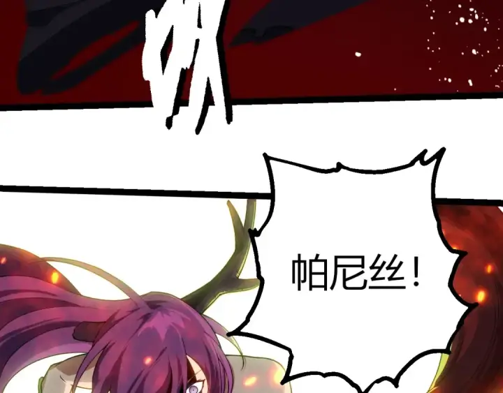 《从大树开始的进化》第285话 生命古树图78