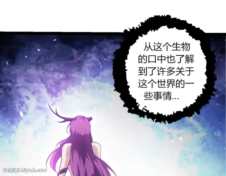 《从大树开始的进化》第285话 生命古树图8