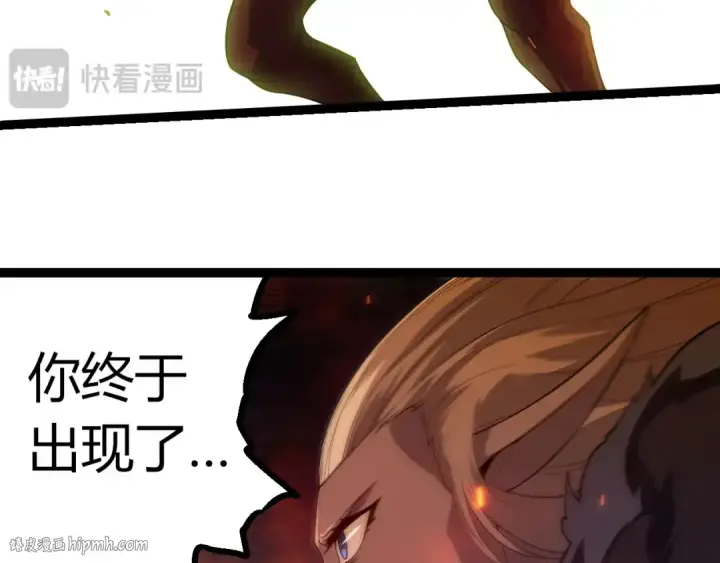 《从大树开始的进化》第285话 生命古树图80