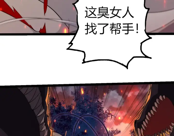 《从大树开始的进化》第285话 生命古树图86