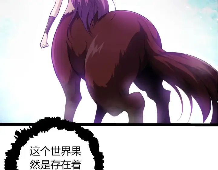 《从大树开始的进化》第285话 生命古树图9