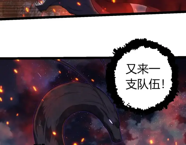 《从大树开始的进化》第285话 生命古树图90