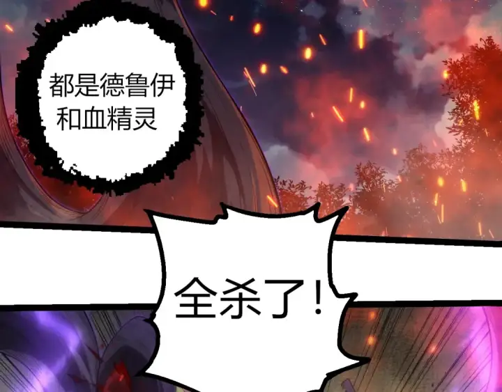 《从大树开始的进化》第285话 生命古树图91