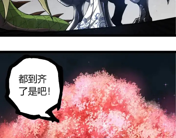 《从大树开始的进化》第286话 新世界的主宰图101