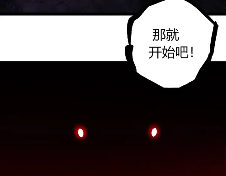 《从大树开始的进化》第286话 新世界的主宰图103