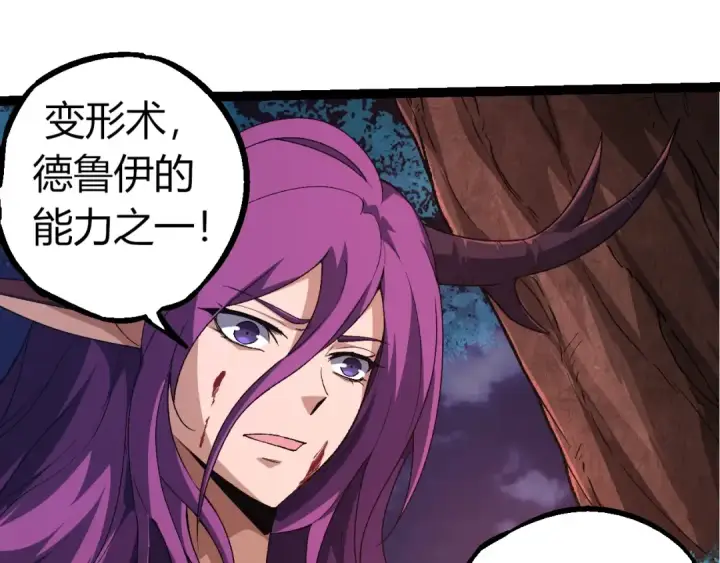 《从大树开始的进化》第286话 新世界的主宰图15