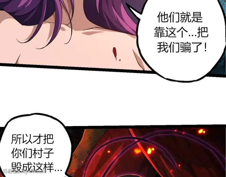 《从大树开始的进化》第286话 新世界的主宰图16