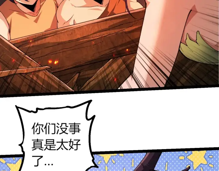 《从大树开始的进化》第286话 新世界的主宰图21