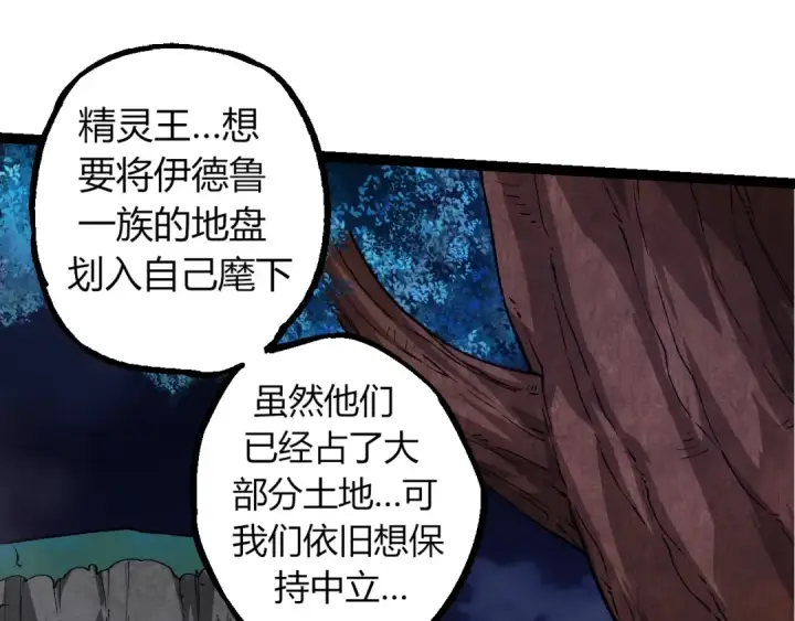 《从大树开始的进化》第286话 新世界的主宰图25