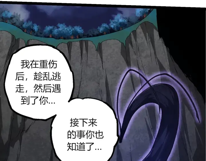 《从大树开始的进化》第286话 新世界的主宰图27