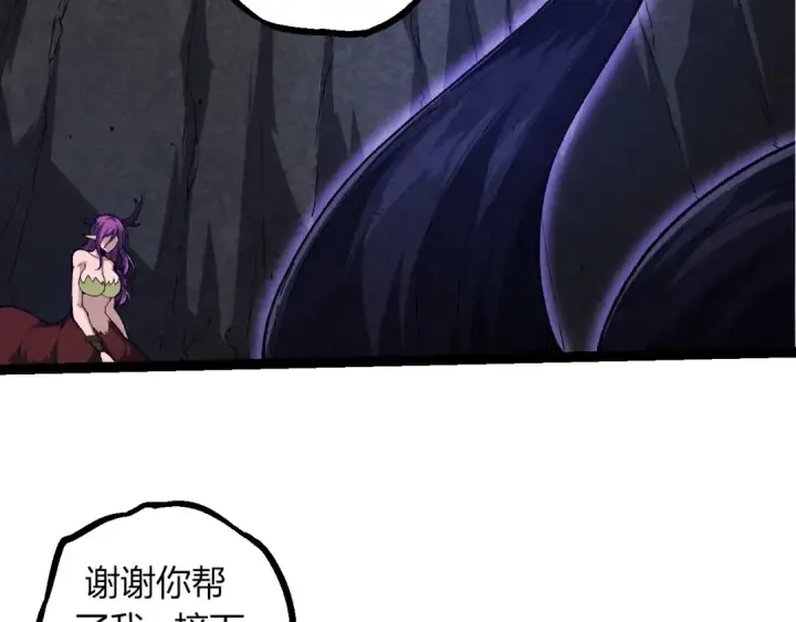 《从大树开始的进化》第286话 新世界的主宰图28