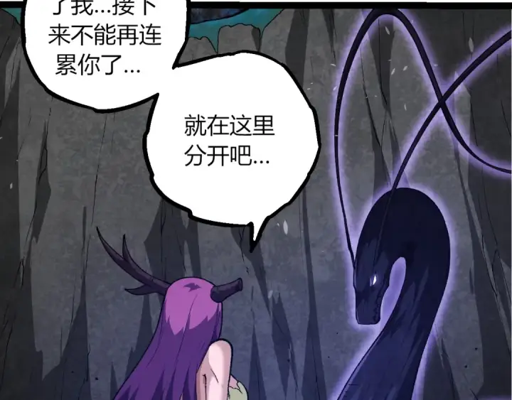 《从大树开始的进化》第286话 新世界的主宰图29