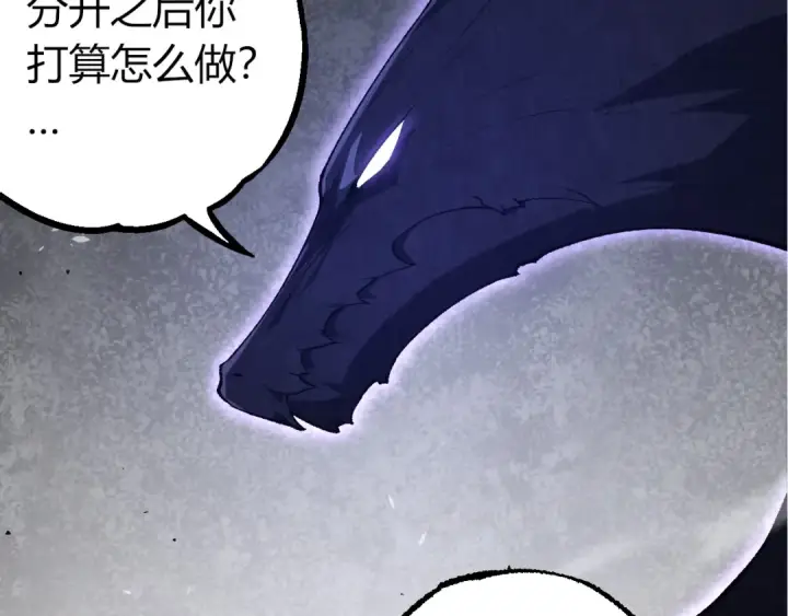 《从大树开始的进化》第286话 新世界的主宰图31