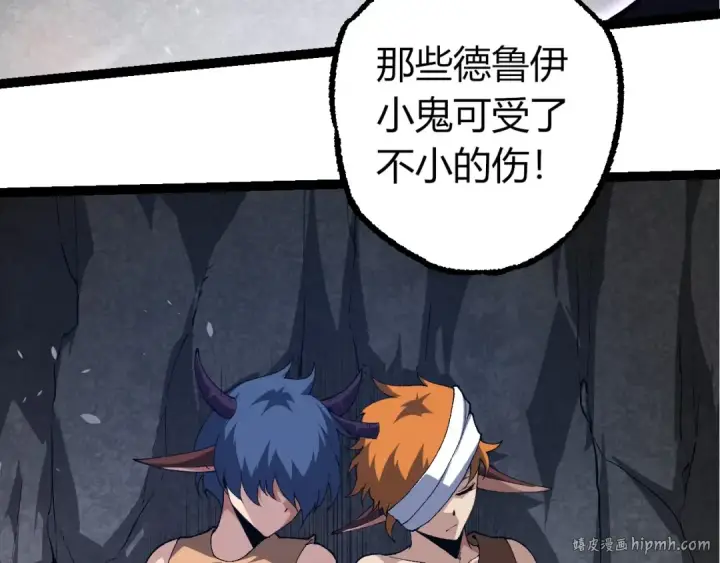 《从大树开始的进化》第286话 新世界的主宰图32