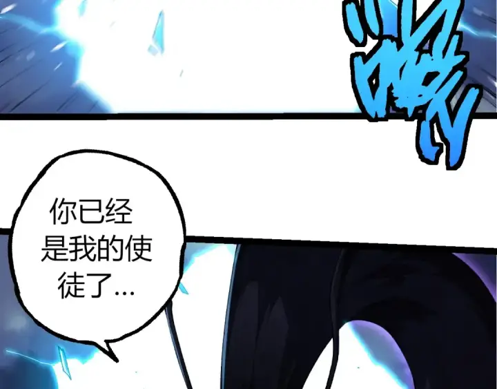 《从大树开始的进化》第286话 新世界的主宰图36