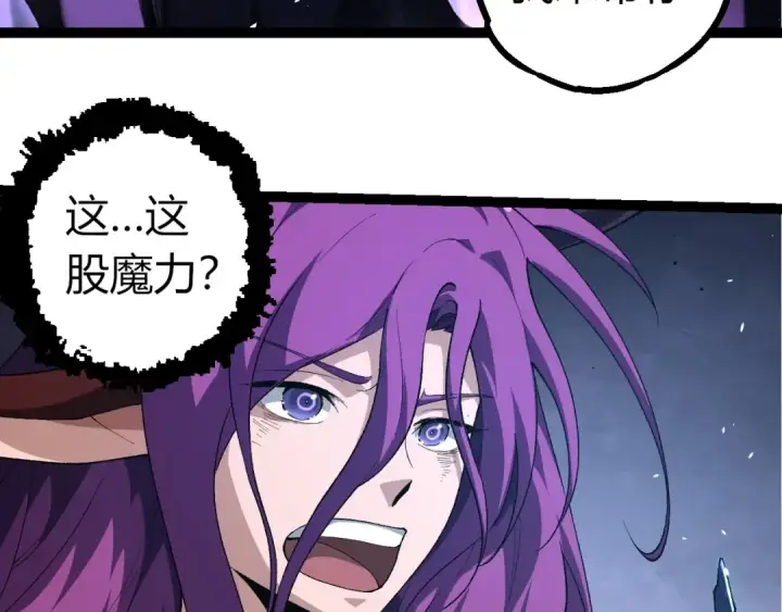 《从大树开始的进化》第286话 新世界的主宰图38