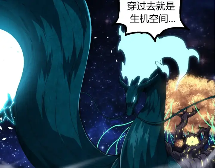 《从大树开始的进化》第286话 新世界的主宰图42
