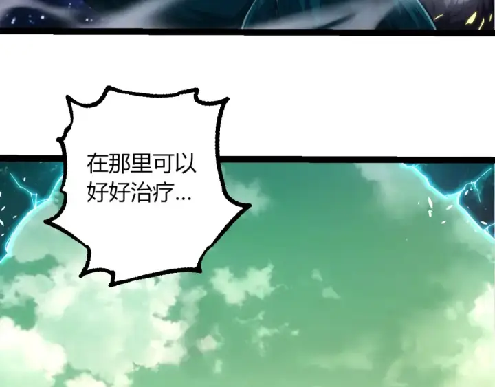 《从大树开始的进化》第286话 新世界的主宰图43