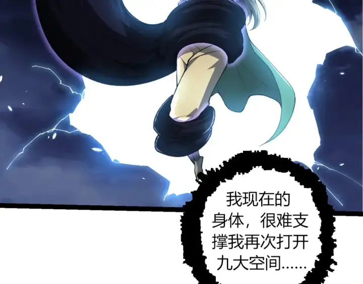《从大树开始的进化》第286话 新世界的主宰图49