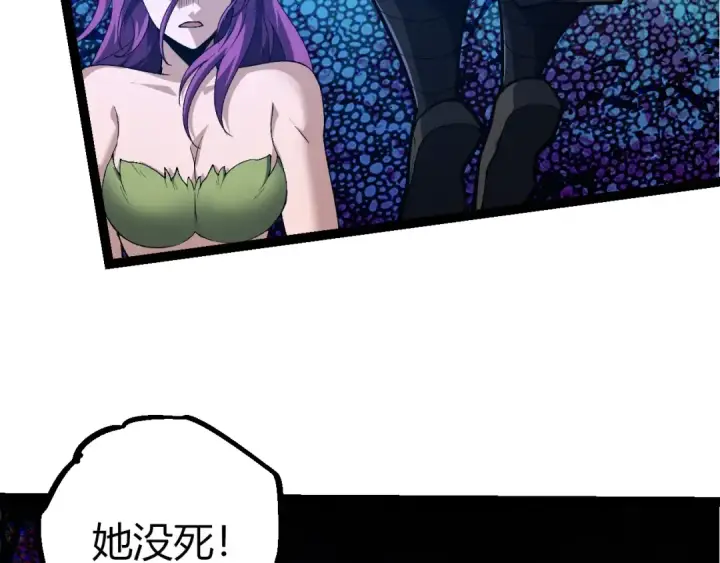 《从大树开始的进化》第286话 新世界的主宰图51