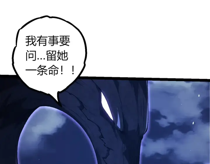 《从大树开始的进化》第286话 新世界的主宰图53